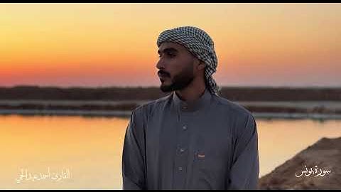 تلاوة هادئة القارئ | القارئ | أحمد عبد الحي 
