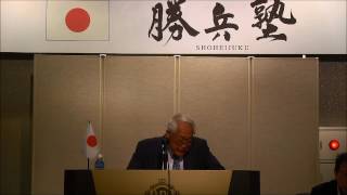 第74回勝兵塾月例会 桜花梅香懇話会会長 牟田照雄様