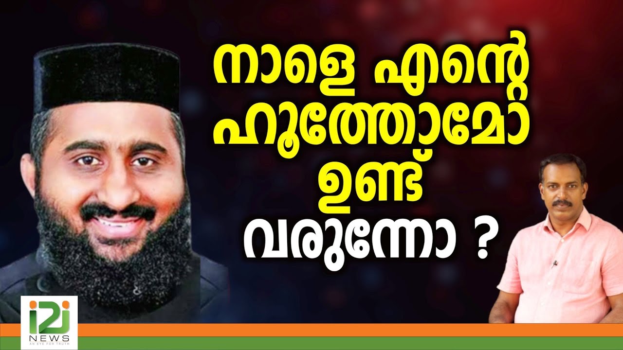 Varghese Markose Aryattu |നാളെ എന്റെ ഹൂത്തോമോ ഉണ്ട് വരുന്നോ ?