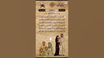 قران كريم #إن المسلمين والمسلمات #سورة الأحزاب