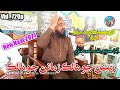 Zameenan Jo Malik By Rashid Ahmed Mangi New Naat 2021 Zameenan Jo Malik By Rashid Ahmed Mangi New Naat 2021