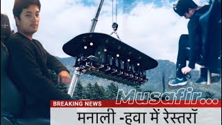 Fly dining- world's highest located flying dining table at MANALI #flydining