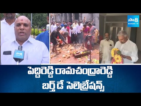Peddireddy Ramachandra Reddy Birthday Day Celebration | Alipiri Steps Way | Sakshi TV - SAKSHITV