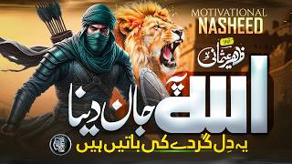 Download lagu Super Hit Nasheed - Yeh Dil Gurday Ki Baatain Hain - Zaheer Usmani - Cheetah Productions - Naat 2026