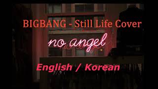 BIGBANG (빅뱅)  - 봄여름가을겨울 (Still Life)  'ENGLISH COVER'