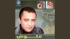 Nasse Laila Stream Nasse Laila Stream