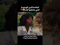 الخادمة هي الوحيدة التي تعاملت معها كأم   اكسبلور اكسبلور