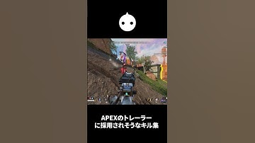 APEXのトレーラーに採用されそうなキル集【APEX LEGENDS】