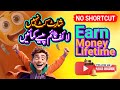 NO SHORTCUT LIFETIME EARNING WITHOUT INVESTMENT in World, Earning Money, Earning Platform, Skill