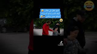 كاميرا خفية