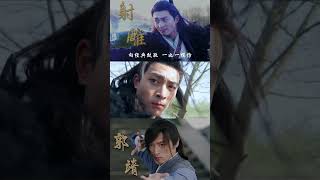 【Part II】Remake of The Legend of the Condor Heroes? Got into a Fight with My Master! #kungfu #action
