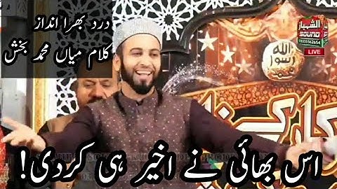 New Supper Hit Kalam Mian Muhammad Baksh , Saif ul Malook by Sultan Ateeq Rehman HD Official Video