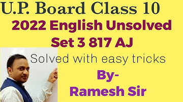 English Unsolved 2022, Set 3  817 AJ for class 10 solved by Ramesh Sir with easy tricks
