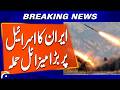 IRGC Releases Video of 22nd Ballistic Missile Attack | Iran Escalates Strikes | Breaking News