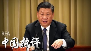 2019中国时政展望     习近平揭幕“统一”？ | 中国热评