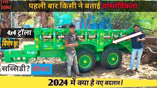 trolley ke bare mein एक-एक technical jankari l 4x4 trolly