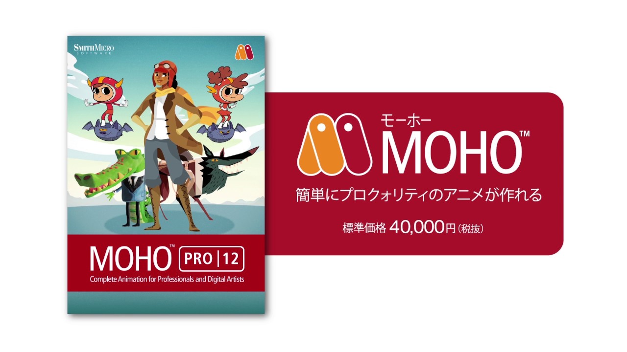 5 15 金 まで Moho Pro 12 ダウンロード版 3 700円