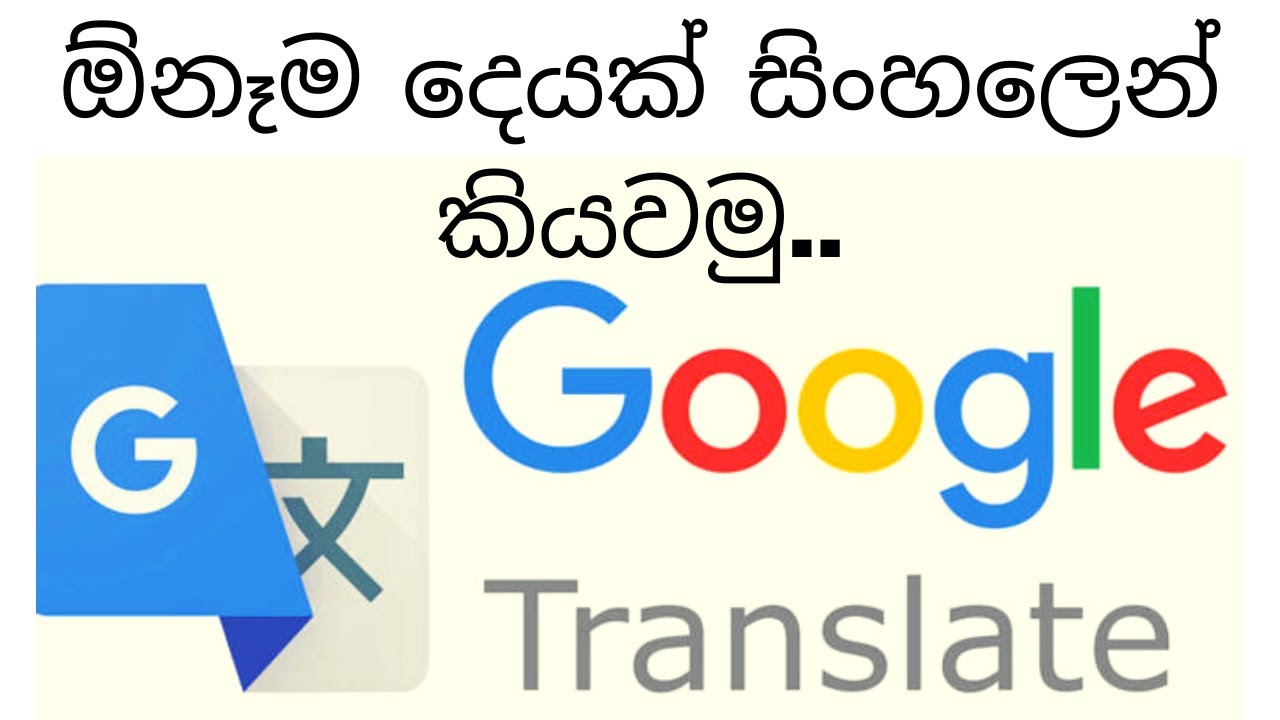 assignment translate in sinhala