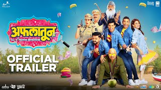 AFLATOON TRAILER | Johny Lever | Siddharth Jadhav | Paritosh Painter | Shweta Gulati | 21st July