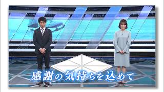 【フジテレビ公式】感謝の気持ちを込めて いま私たちにできることを＜S-PARK＞