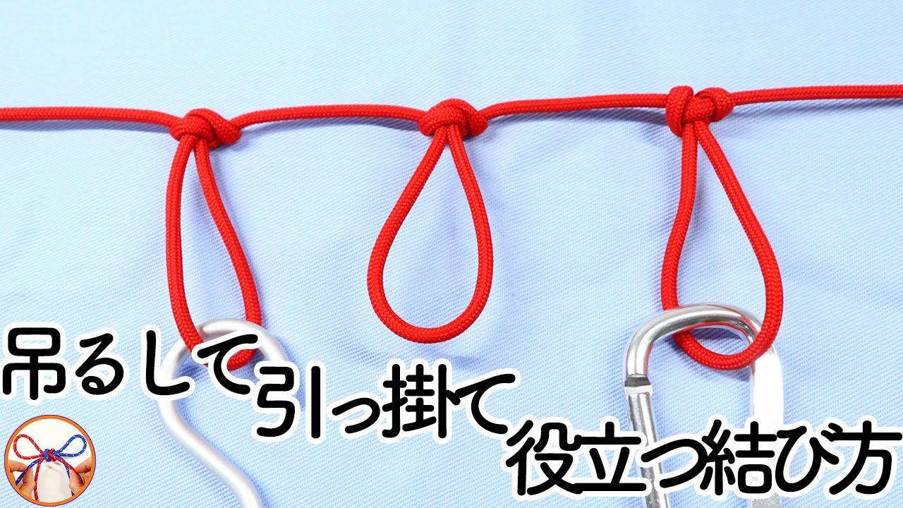 How to Tie a Butterfly Knot for Hanging: Create a Loop to Hook