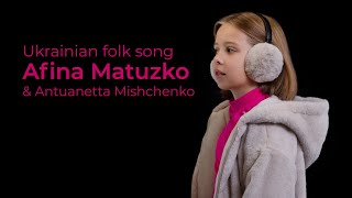Afina Matuzko & Antuanetta Mishchenko: Ukrainian folk song ( Ukrainischen Volkslied)