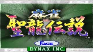 Mahjong Seiryu Densetsu 1996 Dynax/Face Mame Retro Arcade Games screenshot 2