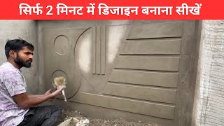 home boundary wall design | compound wall design ideas | parapet wall plaster design