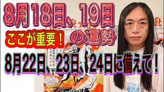 占いTV Love Me Do ラブちゃんの配信のサムネイル画像