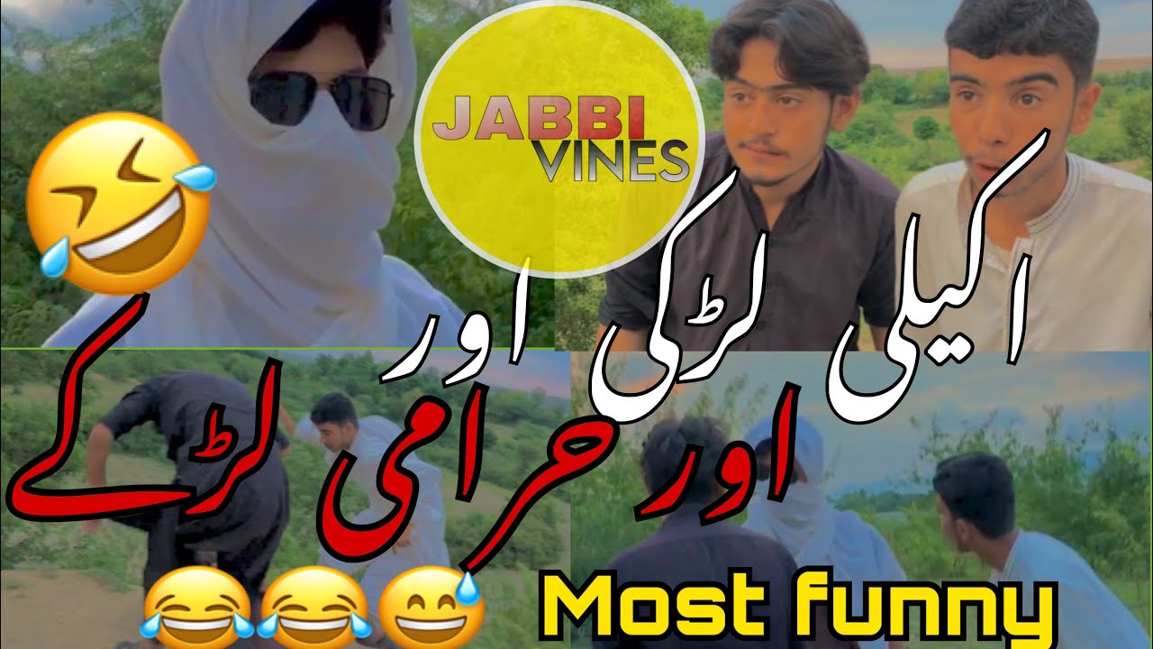 Jabbi funny vines || Akeli ladhki aur harami ladhke ||اکیلی لڑکی اور حرامی لڑکے||most funny 😆