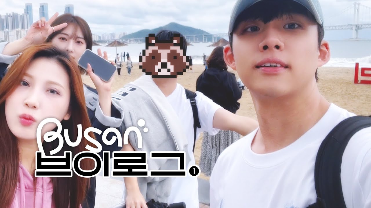 바다 보러 부산 ➊