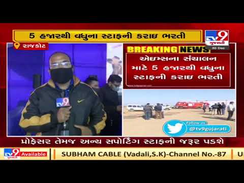 PM Modi to lay foundation stone of AIIMS at Rajkot tomorrow | TV9News