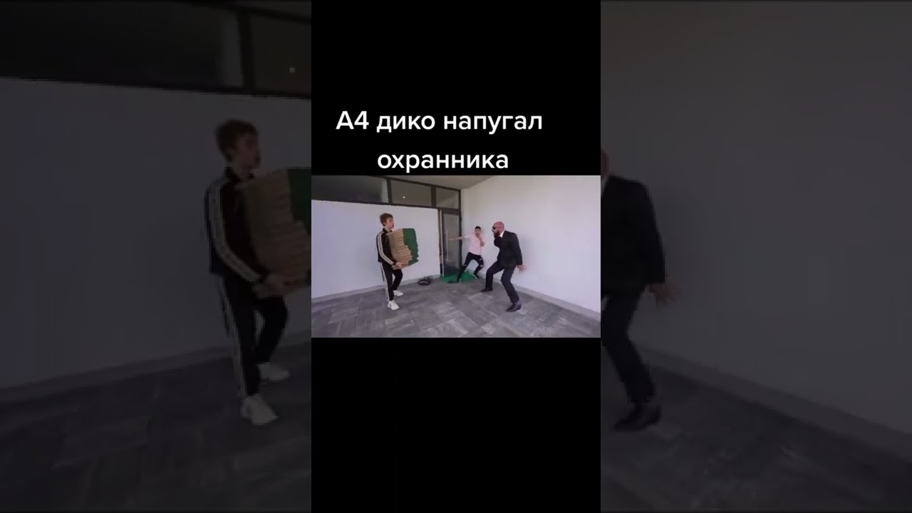 Пугают охранников. Напугал охранника видео. Пранки в реальной жизни. Глент урыл Влада а4.