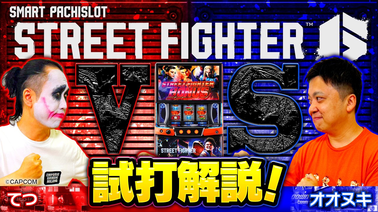 Smart Slot Street Fighter 6 Hands-on Review and Explanation - YouTube