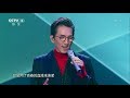 20191004中国歌曲大会国庆盛典 || 林志炫 - 花儿为什么这样红