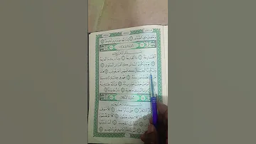 Surahalqariah Quran Egzonibrahimi Islamictext القرعة 
