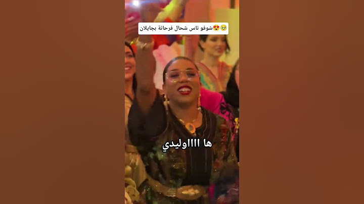 مشات معروضة خلاو العرس وحيحو معاها😂تستاهل جايلان #مشاهير #اكسبلور