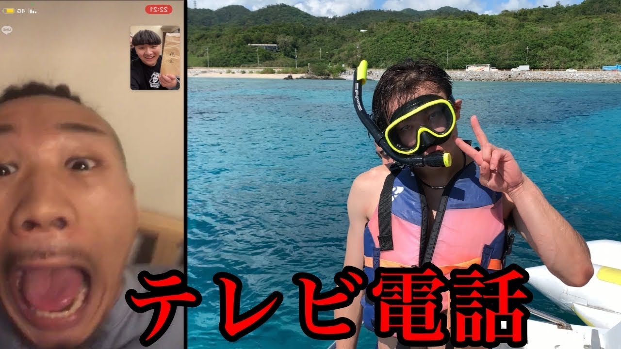 大阪に置き去りにした友達の全財産を沖縄で使い切ってみた【ドッキリ】