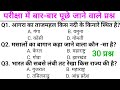 Gk | Gk Question | Gk Question And Answer | Gk Quiz | General Knowledge | Top 30 Gk