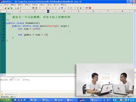 兄弟连 马剑威 JAVA SE视频 24 算术运算符 作业2
