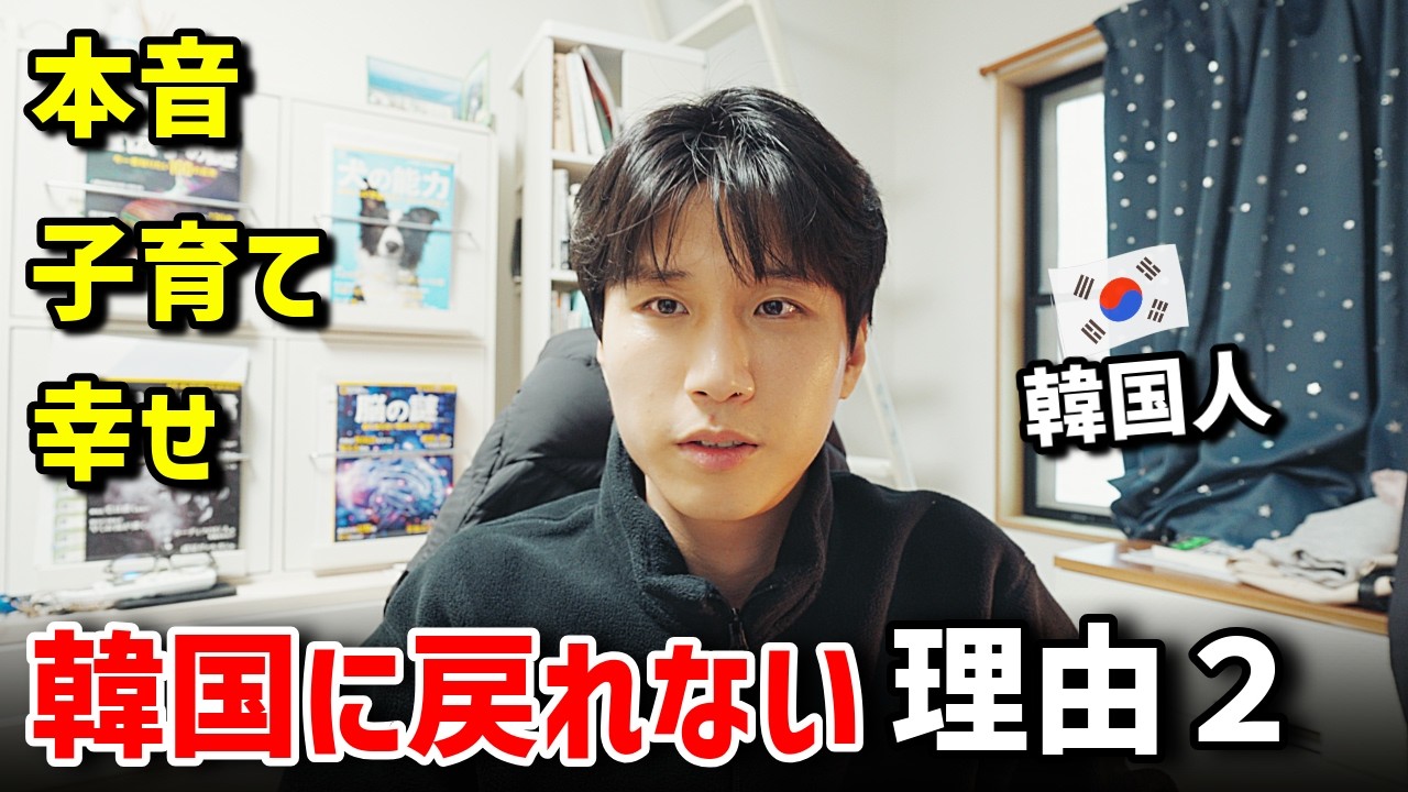 日本にいたい本当の理由２つ