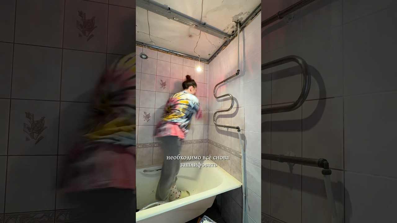#diy #ремонтвдоме #перекраска #кафель #ванная #ремонт #вседляремонта