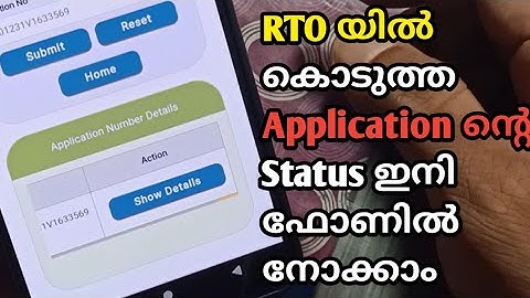 How to check RTO Application status malayalam | Parivahan siteൽ ഇനി എല്ലാം വിവരങ്ങളും അറിയാം  V4tech