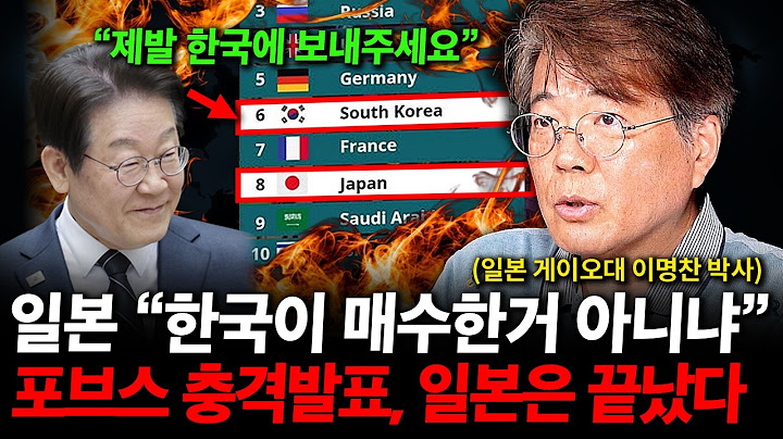 "Forbes' shocking announcement turned the whole of Japan upside down" Ranking of the world's most...