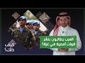 كيف ذلك.. العرب يطالبون بنشر قوات أممية في غزة؟