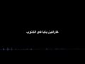 اغنية قصة فساد غناء أبو الشوق 2019 mp3