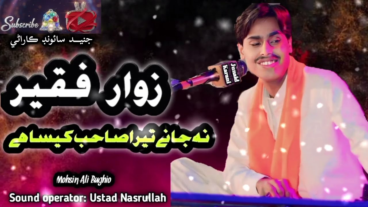 Na jaane tera sahib kesa he new song |zawar faqeer| mehfil classical music rajab faqeer 2026