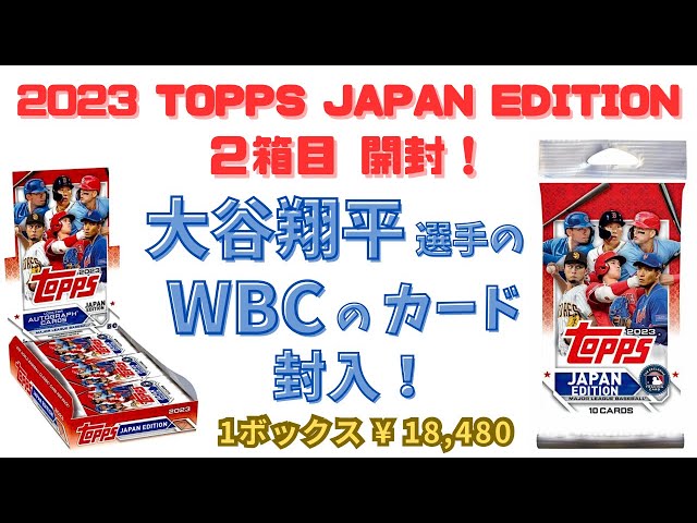 TOPPS JAPAN EDITION 2023 大谷翔平 [定休日以外毎日出荷中