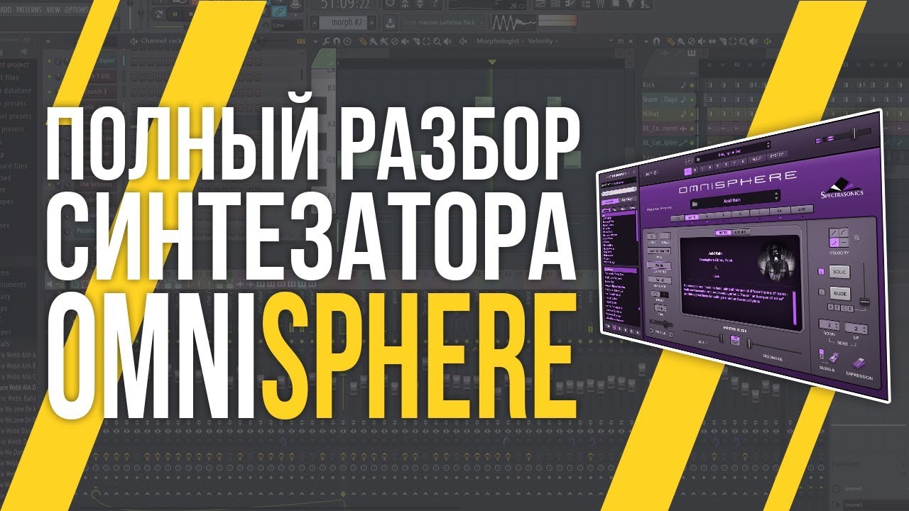 ОБЗОР OMNISPHERE - КАК ПОЛЬЗОВАТЬСЯ?