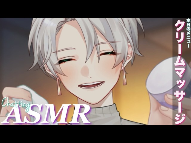 【ASMR/睡眠導入】とろけるクリームマッサージでぐっすり寝かしつけ屋さん⚜️【女性向け/耳かき/タオルマッサージ】Earcleaning massage ASMR #asmr #vtuber